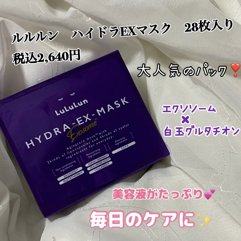 オトナプラス 夜用チャージフルマスク CM 22/サボリーノ/シートマスク・パックを使ったクチコミ（2枚目）