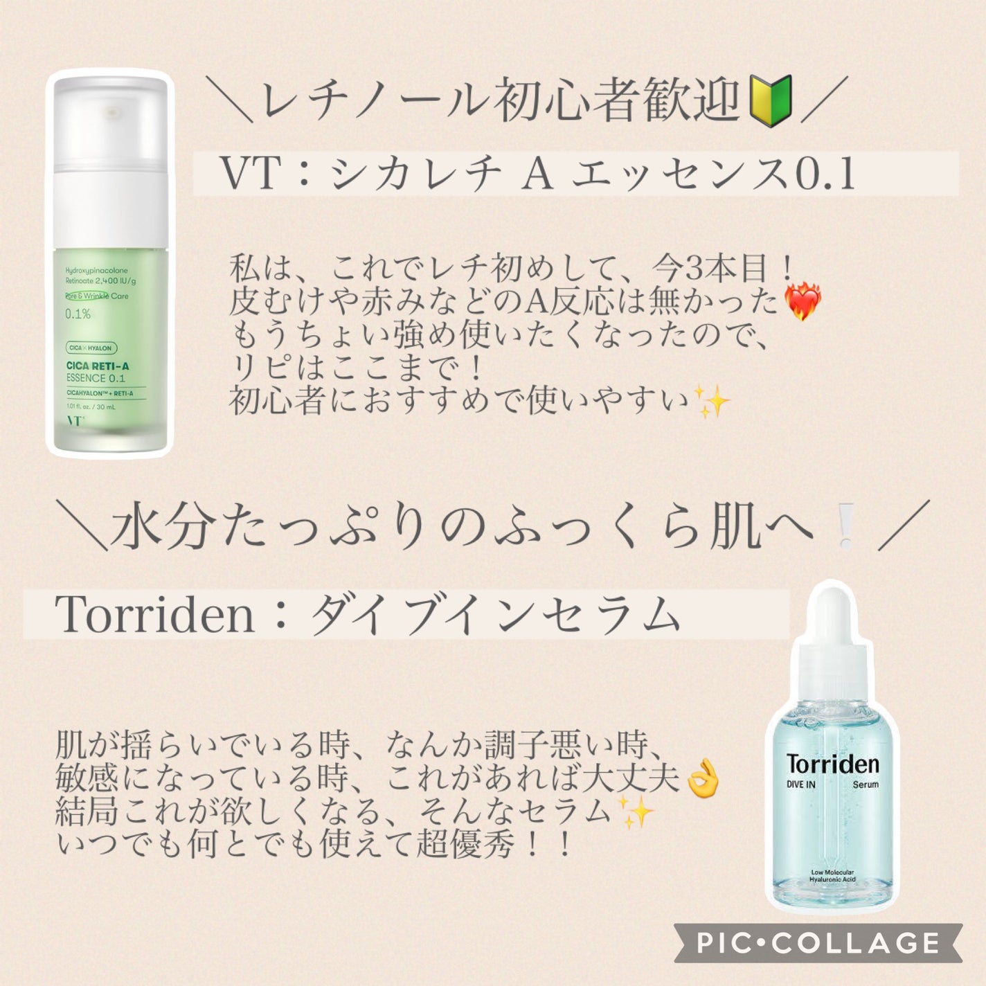 ダイブイン セラム/Torriden/美容液を使ったクチコミ(5枚目)