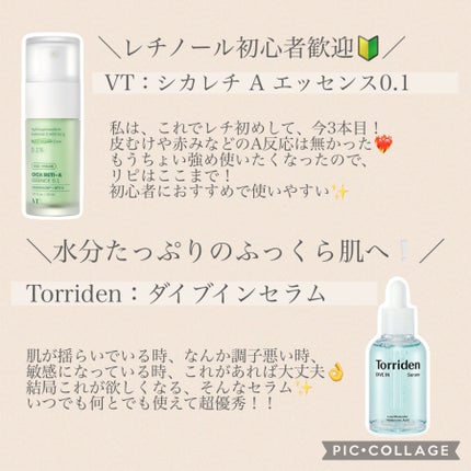 ダイブイン セラム/Torriden/美容液を使ったクチコミ(5枚目)