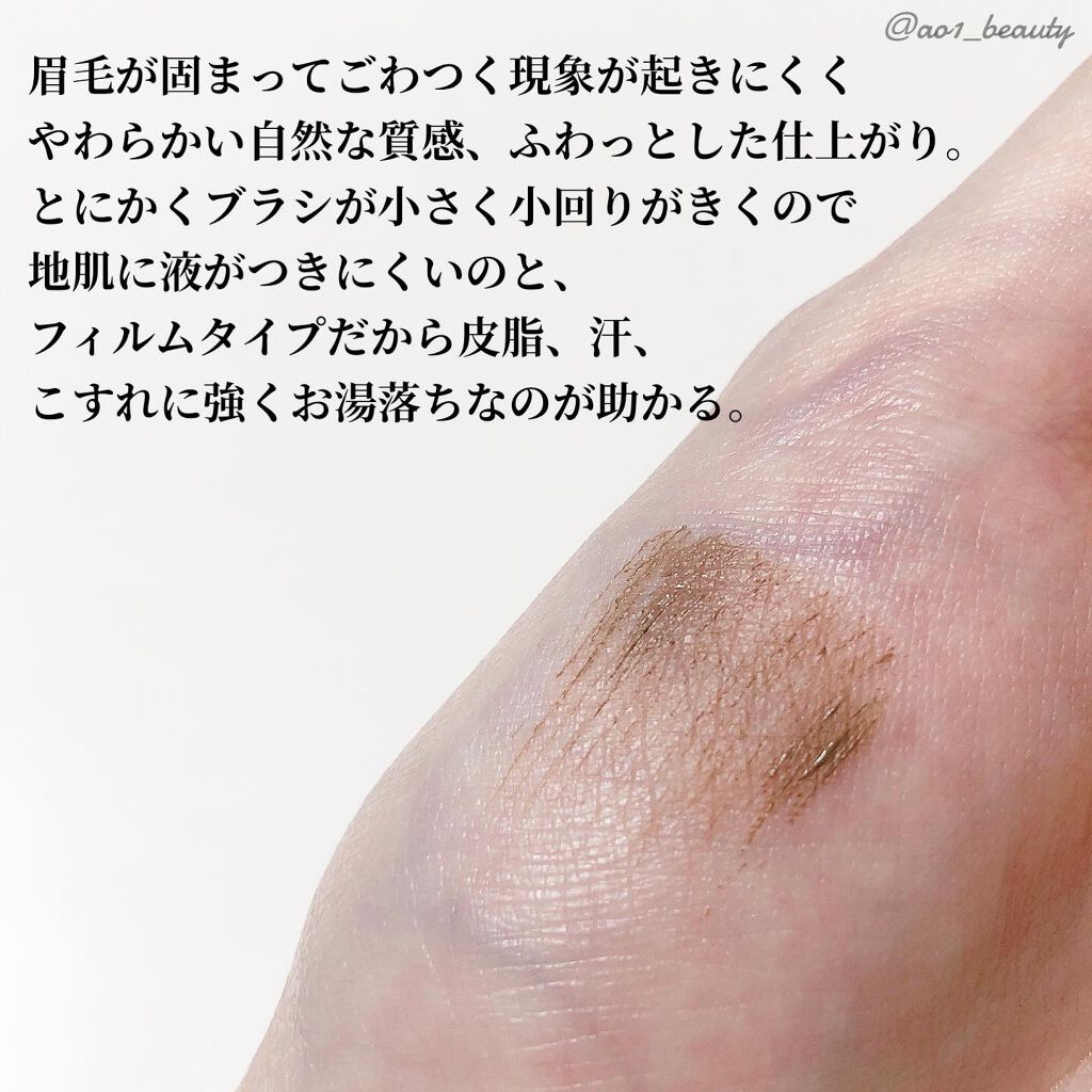 フィルム眉カラー/デジャヴュ/眉マスカラを使ったクチコミ(4枚目)