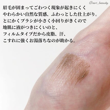 フィルム眉カラー/デジャヴュ/眉マスカラを使ったクチコミ(4枚目)