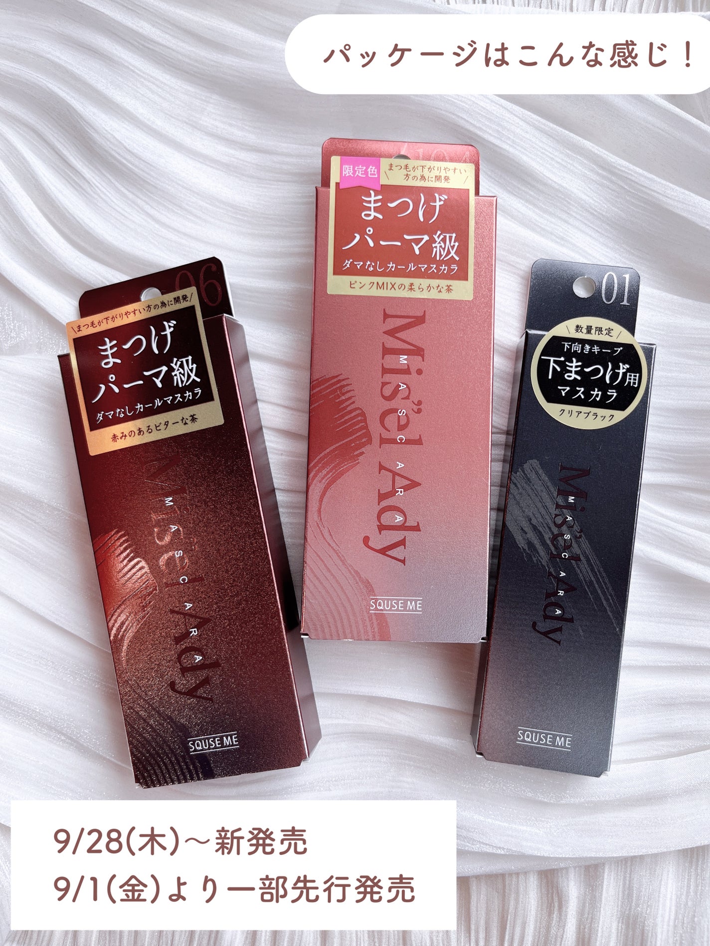 ミゼルエディ カールアップマスカラ/ミゼルエディ/マスカラを使ったクチコミ(7枚目)