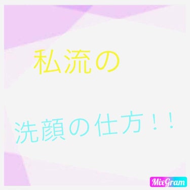 洗顔用泡立てネット/DAISO/その他スキンケアグッズを使ったクチコミ（1枚目）