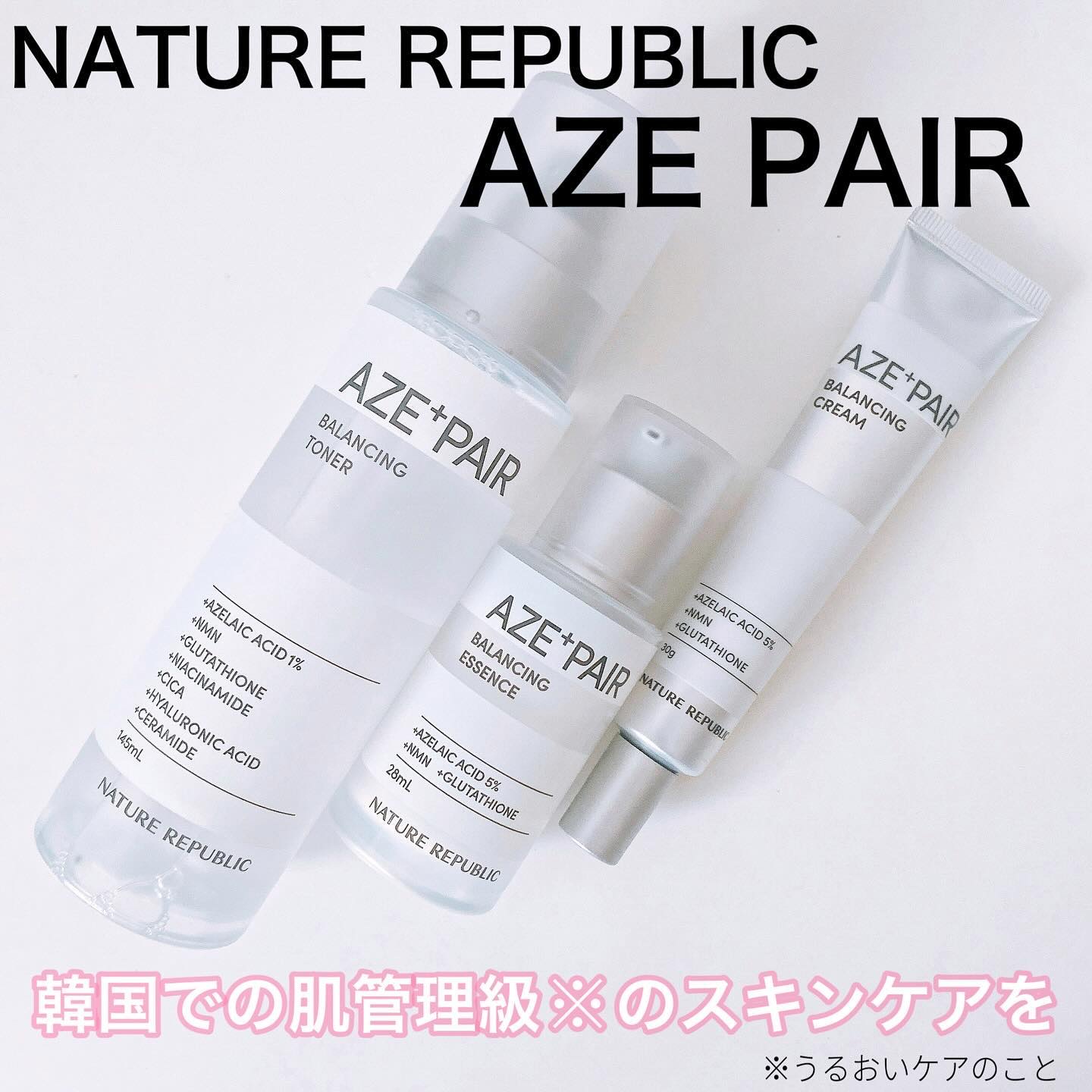 アゼペア クリーム/ネイチャーリパブリック/フェイスクリームを使ったクチコミ（1枚目）