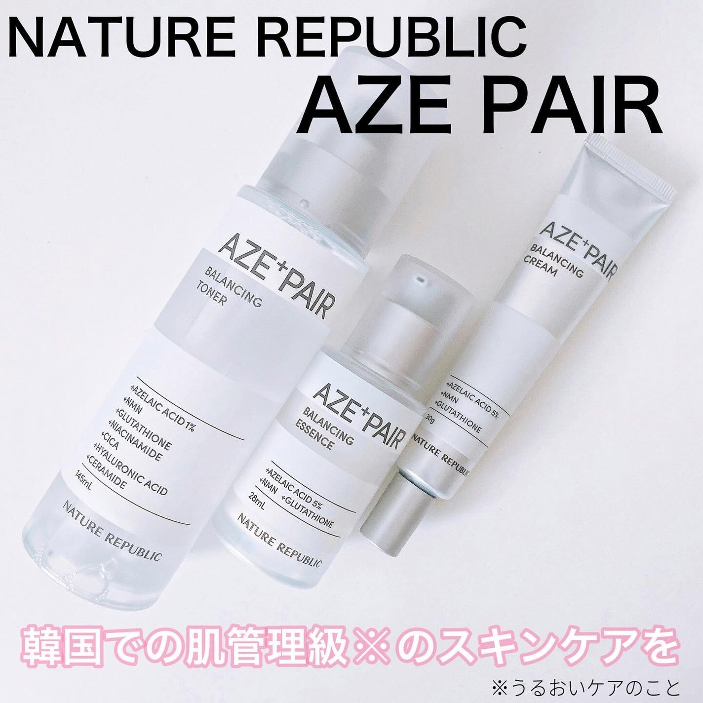 アゼペア 美容液/ネイチャーリパブリック/美容液を使ったクチコミ(1枚目)