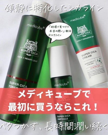 スーパーシカクイックマスクパック/MEDICUBE/シートマスク・パックを使ったクチコミ(1枚目)