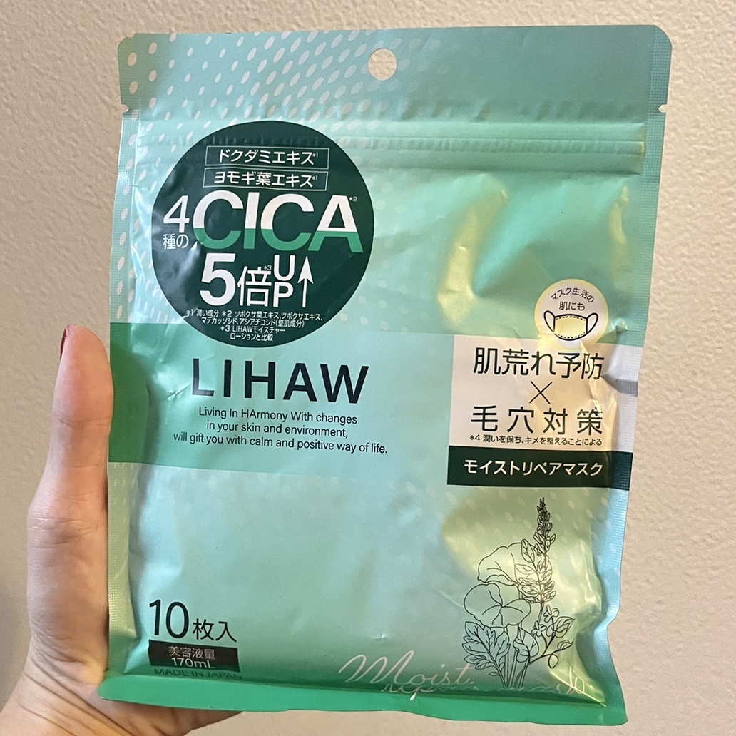 モイストリペアマスク/LIHAW/シートマスク・パックを使ったクチコミ（1枚目）