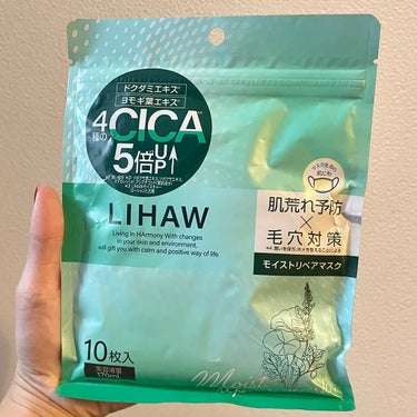 【使った商品】LIHAWモイストリペアマスク10枚入
【商品の特徴】シカ配合
【肌質】乾燥肌
【どんな人におすすめ？】敏感肌
【良いところ】成分、シートが分厚い
【イマイチなところ】特にない

 #もち肌スキンケア  #お値段以上コスメ の画像 その0