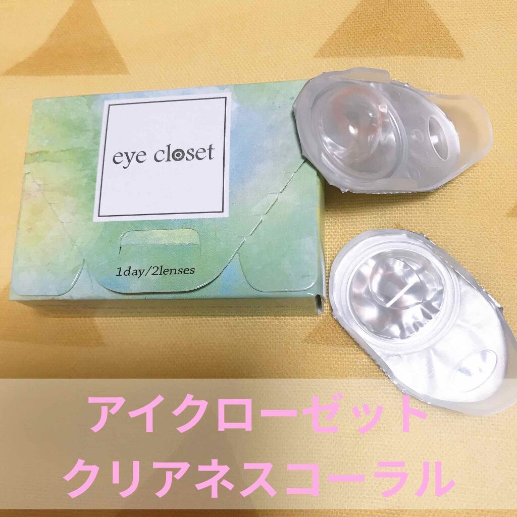 eye closet 1DAY/EYE CLOSET/ワンデー（１DAY）カラコンを使ったクチコミ（1枚目）