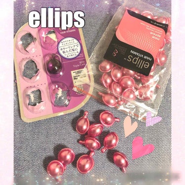 ellips ヘアーオイル【ニュートリカラー】のクチコミ「ellips⭐️

お気に入りのヘアケア商品です😍
最初は紫のエリップスを300円で購入して試.....」（1枚目）