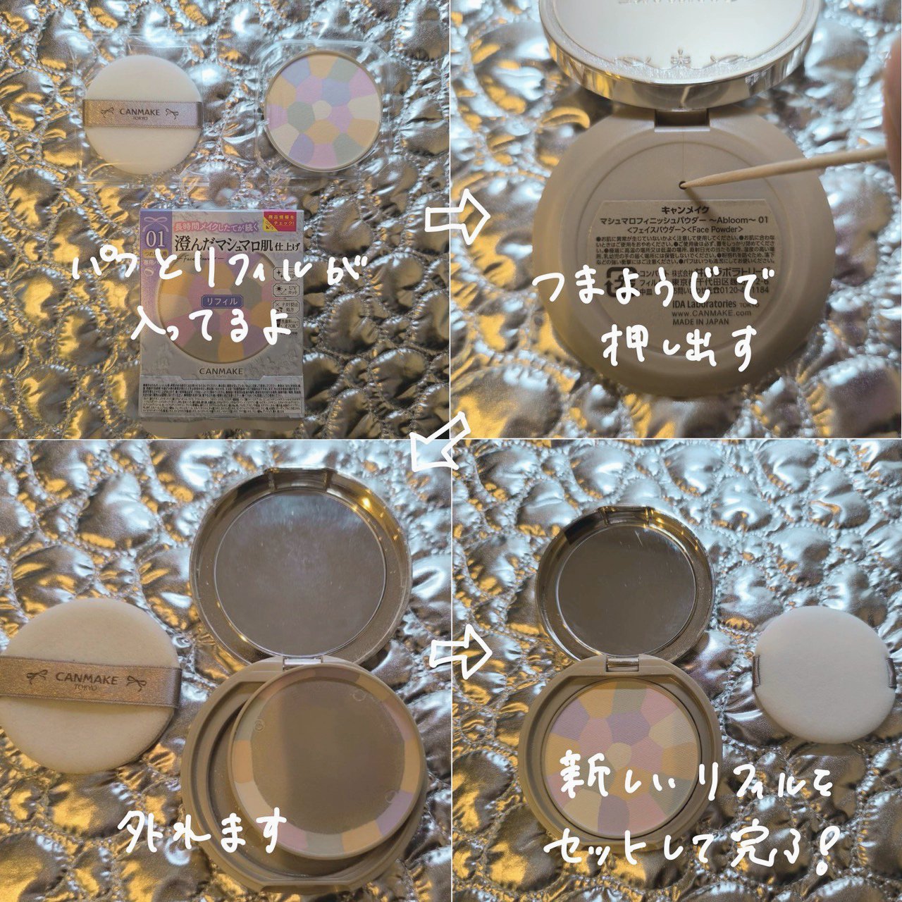 マシュマロフィニッシュパウダー　～Abloom～/キャンメイク/プレストパウダーを使ったクチコミ（3枚目）