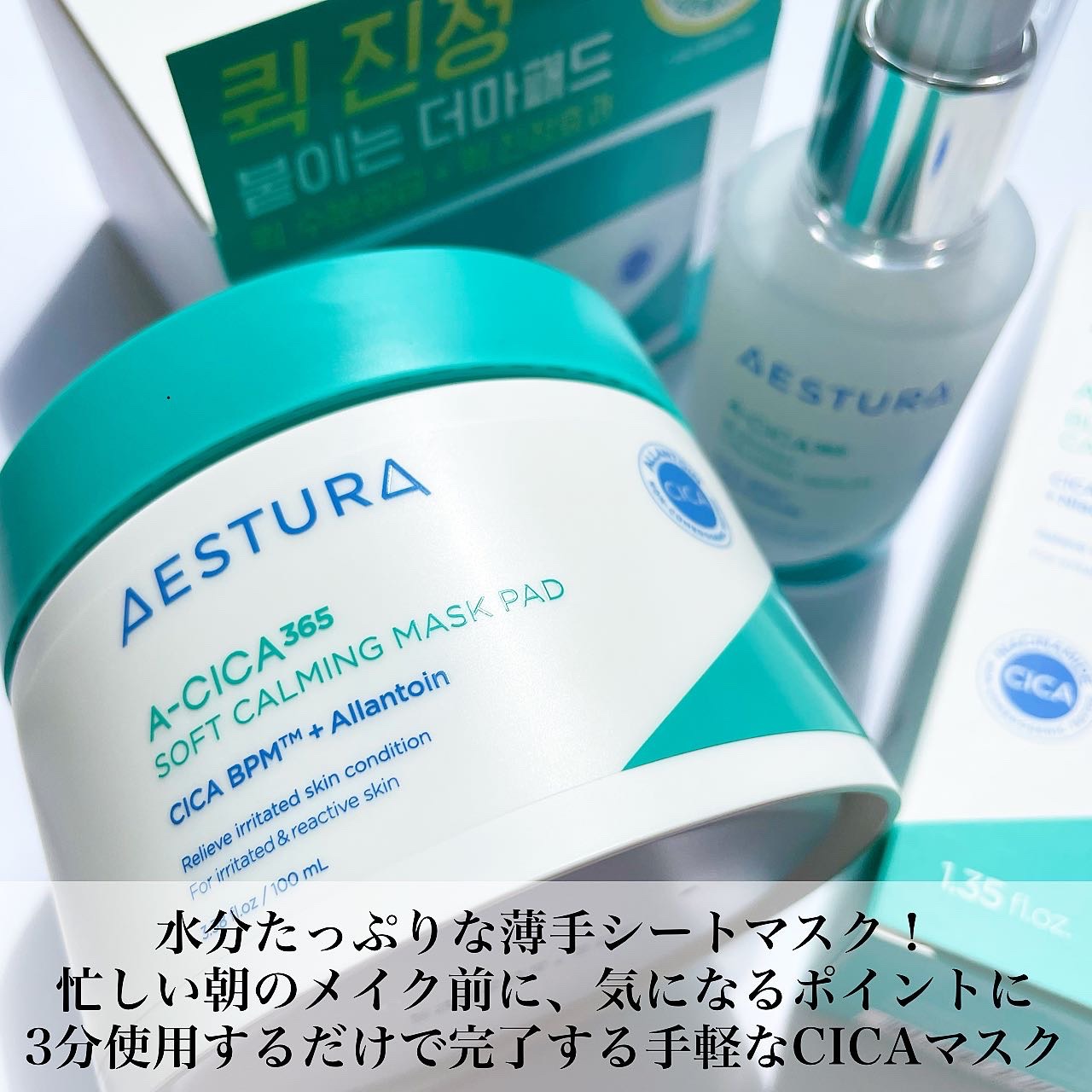 エイシカ365クイックマスクパッド/AESTURA/トナーパッドを使ったクチコミ（2枚目）