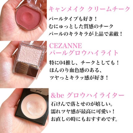 クリームチーク/キャンメイク/ジェル・クリームチークを使ったクチコミ(4枚目)