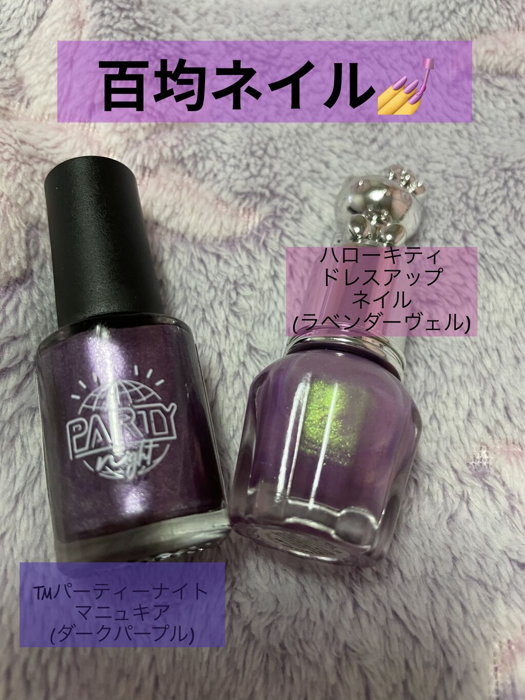 KTドレスアップネイル/ハローキティ/マニキュアを使ったクチコミ（1枚目）