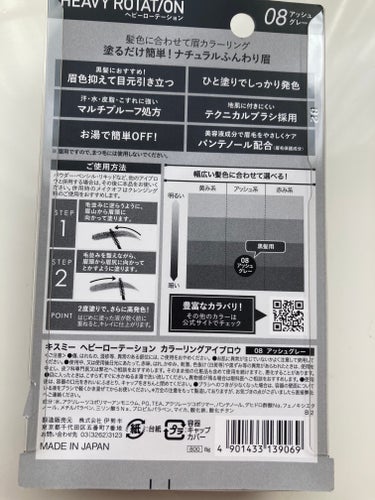 これはヘビロテ〜♪\ヘビーローテーションカラーリングアイブロウ/


長年愛用のヘビロテのアイブロウマスカラです！
アイブロウにマスカラなんてする必要あるのか？？とメイク初心者🔰だったころは思ってましたが必須ですね…！！


一気に垢抜けます〜✨
ただ時間が経つと色が濃くなってしまう気がするので星4つ〜です！


カラバリも増えたし新しいカラーとか欲しいですね♪


の画像 その1