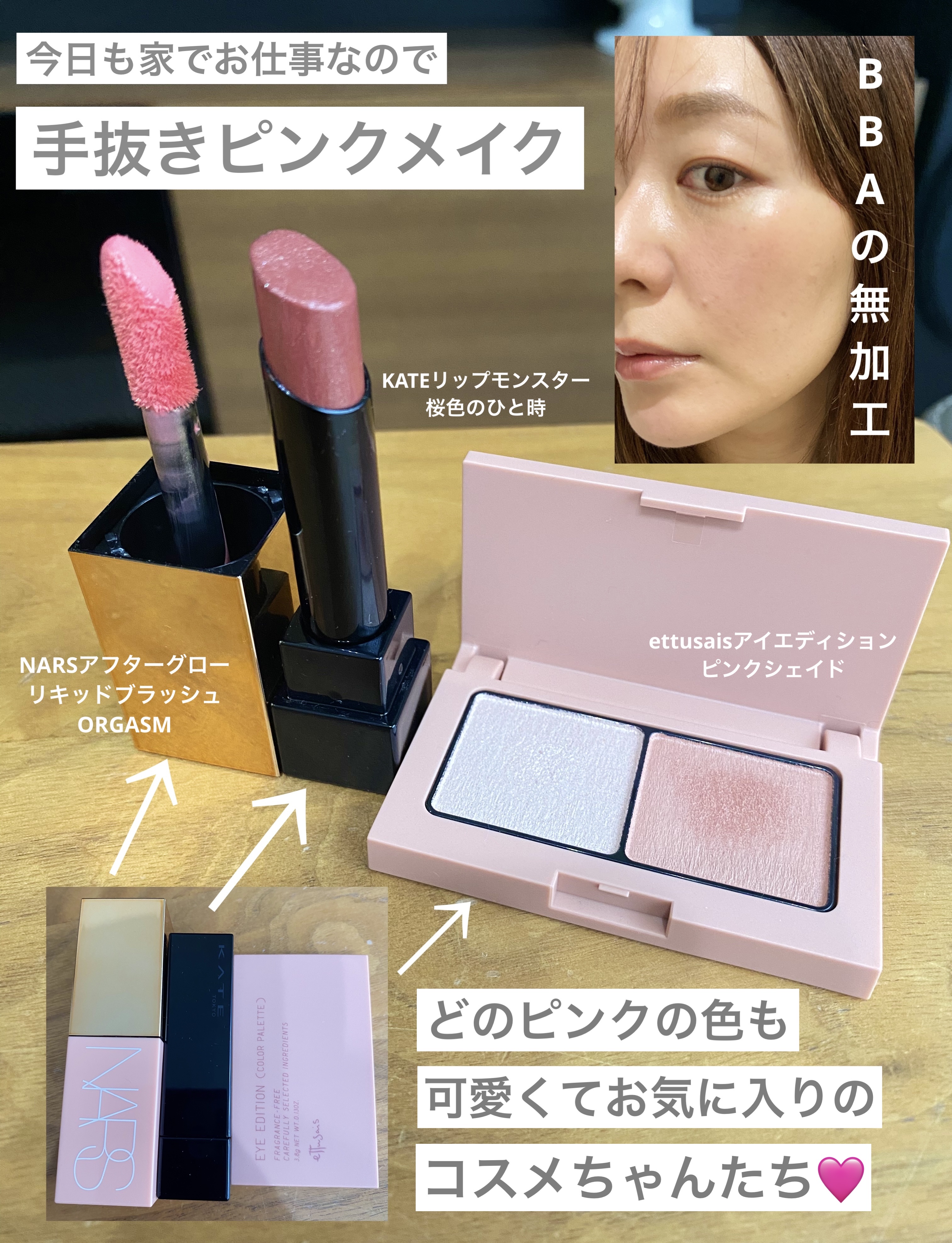  アフターグロー　リキッドブラッシュ/NARS/リキッドチークを使ったクチコミ（1枚目）