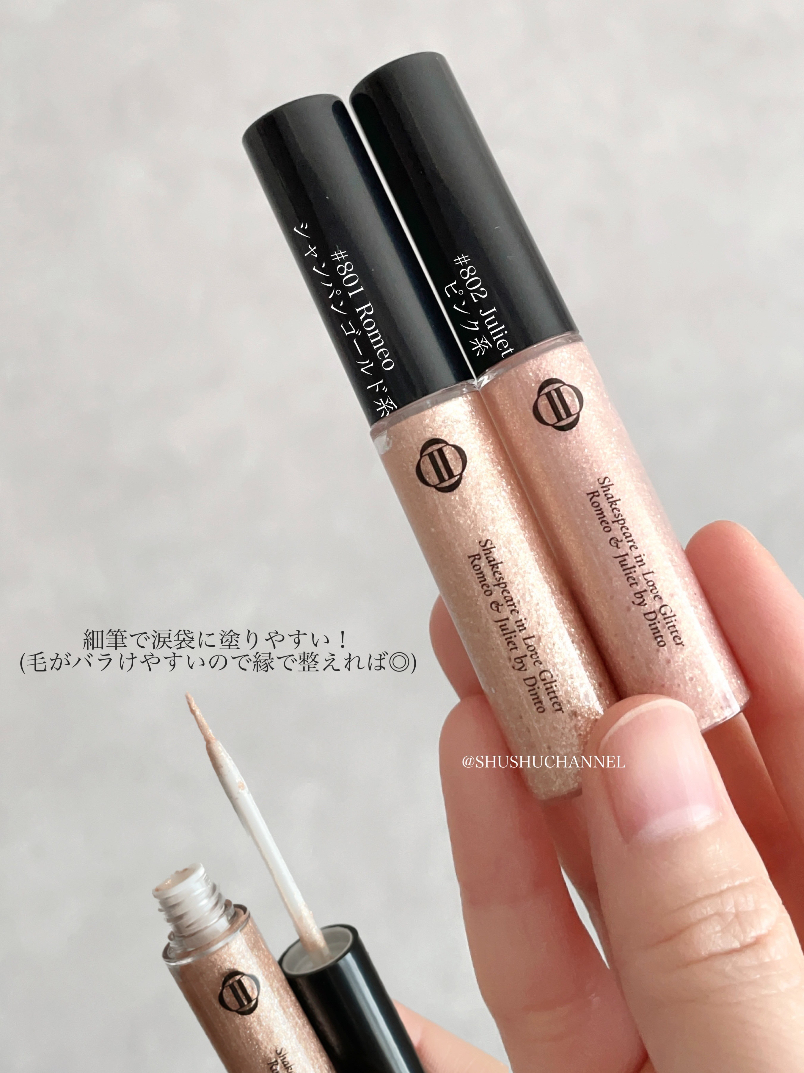 シェイクスピア イン ラブ グリッター/Dinto/グリッターを使ったクチコミ（2枚目）