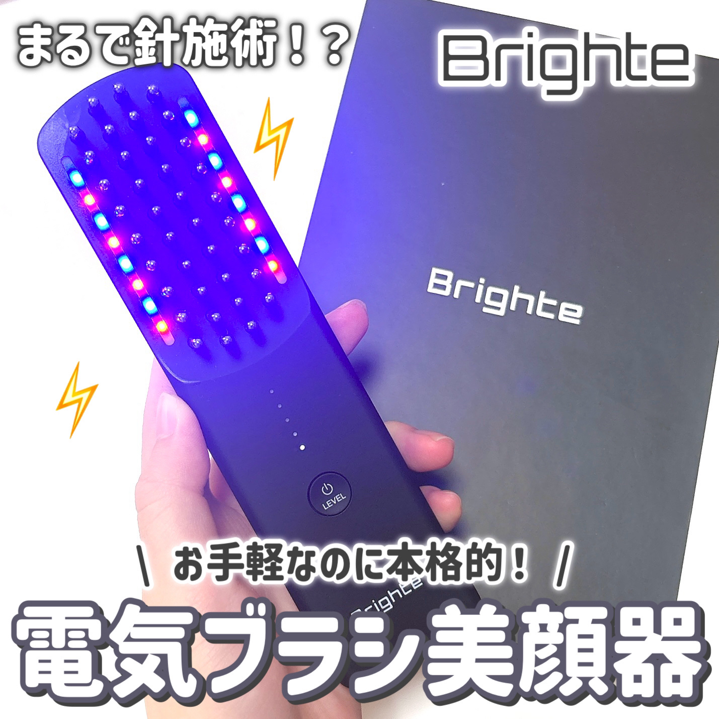 エレキブラシ/Brighte/美顔器・マッサージを使ったクチコミ（1枚目）