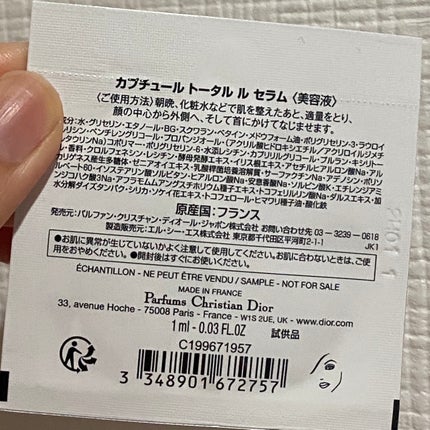 【旧】カプチュール トータル ル セラム/Dior/美容液を使ったクチコミ(4枚目)