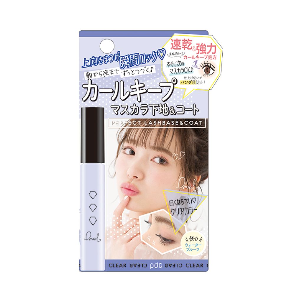 ピメル パーフェクトラッシュベース&コート pdc