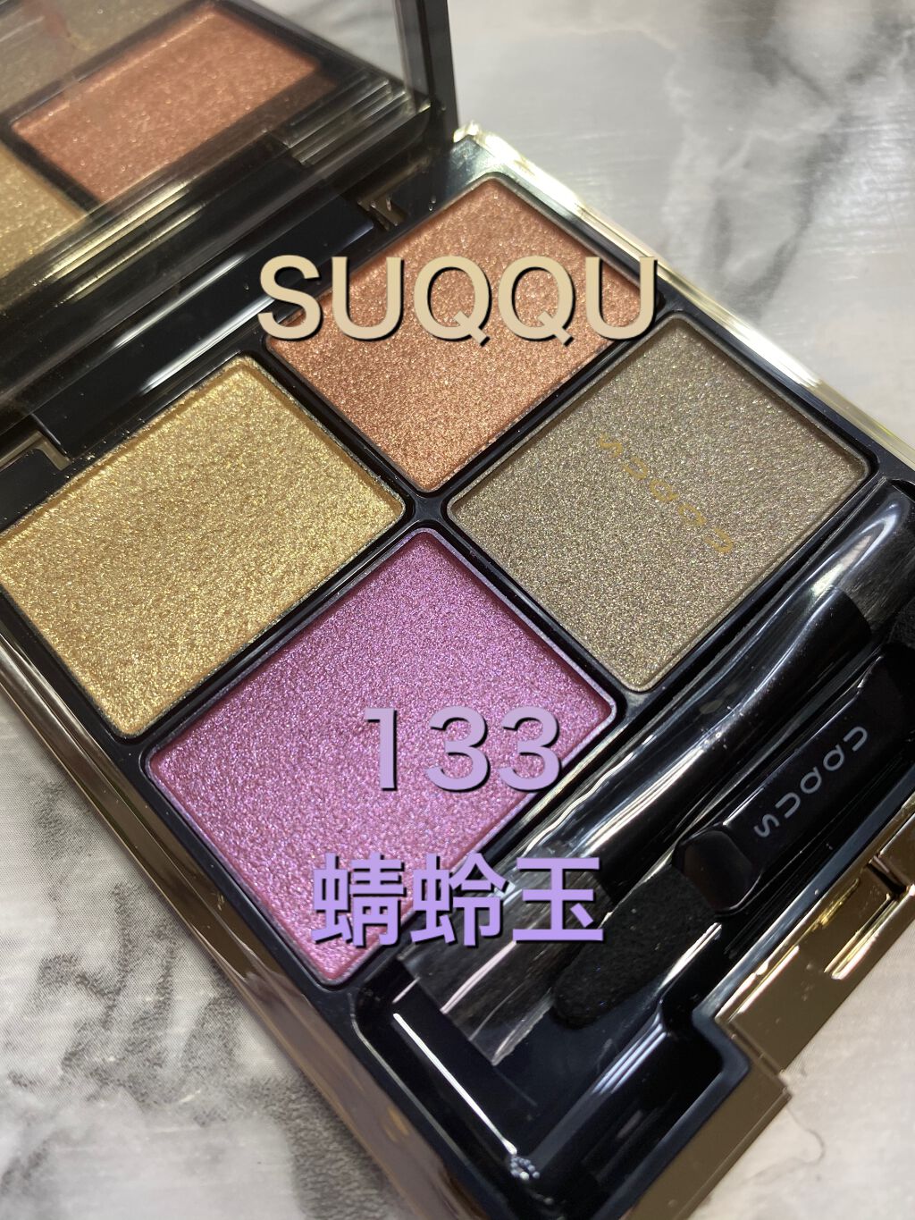 デザイニング カラー アイズ/SUQQU/アイシャドウパレットを使ったクチコミ(1枚目)
