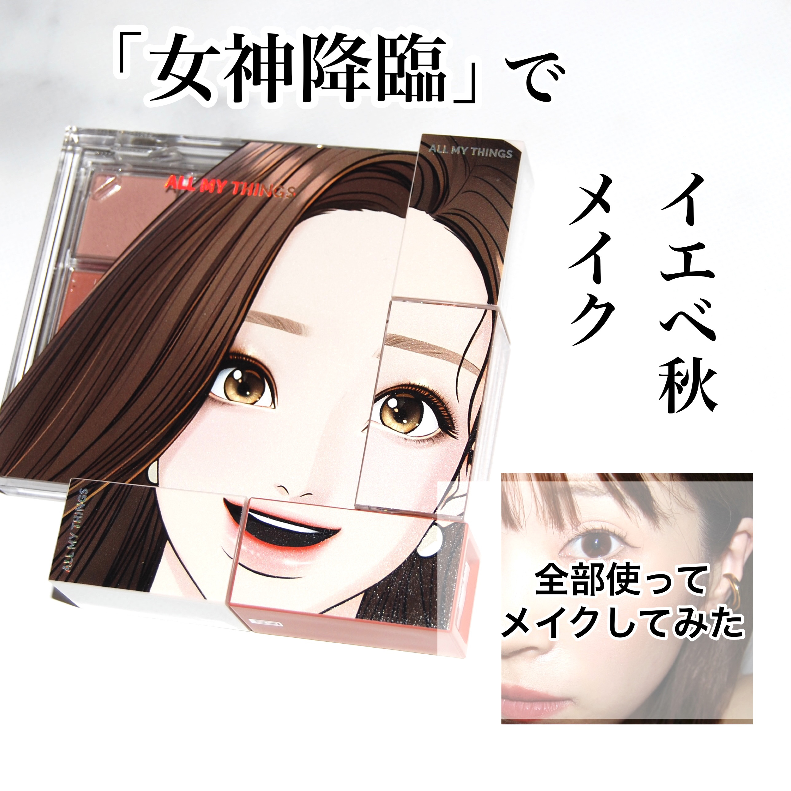 トゥルービューティ ティント/all my things/リップティントを使ったクチコミ（1枚目）