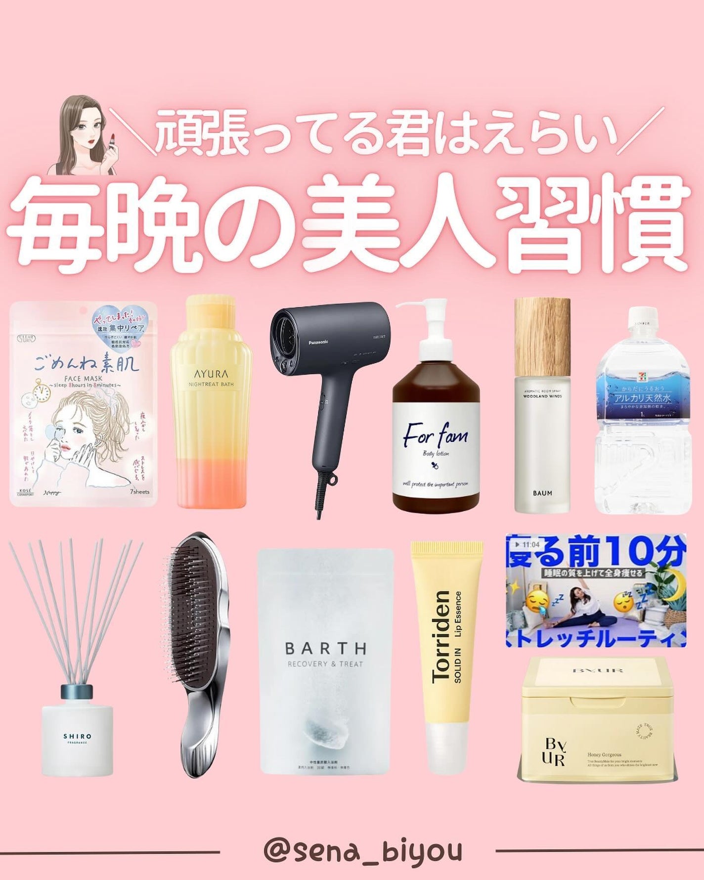 ðºð¬ðµðšðçŸå®¹ã¡ãã£ã¢ on LIPS ã@sena_biyouâïžâïžâïžä»ã®æçš¿ã¯ãã¡ãâšâšãã€ãã..ãïŒ1æç®ïŒ