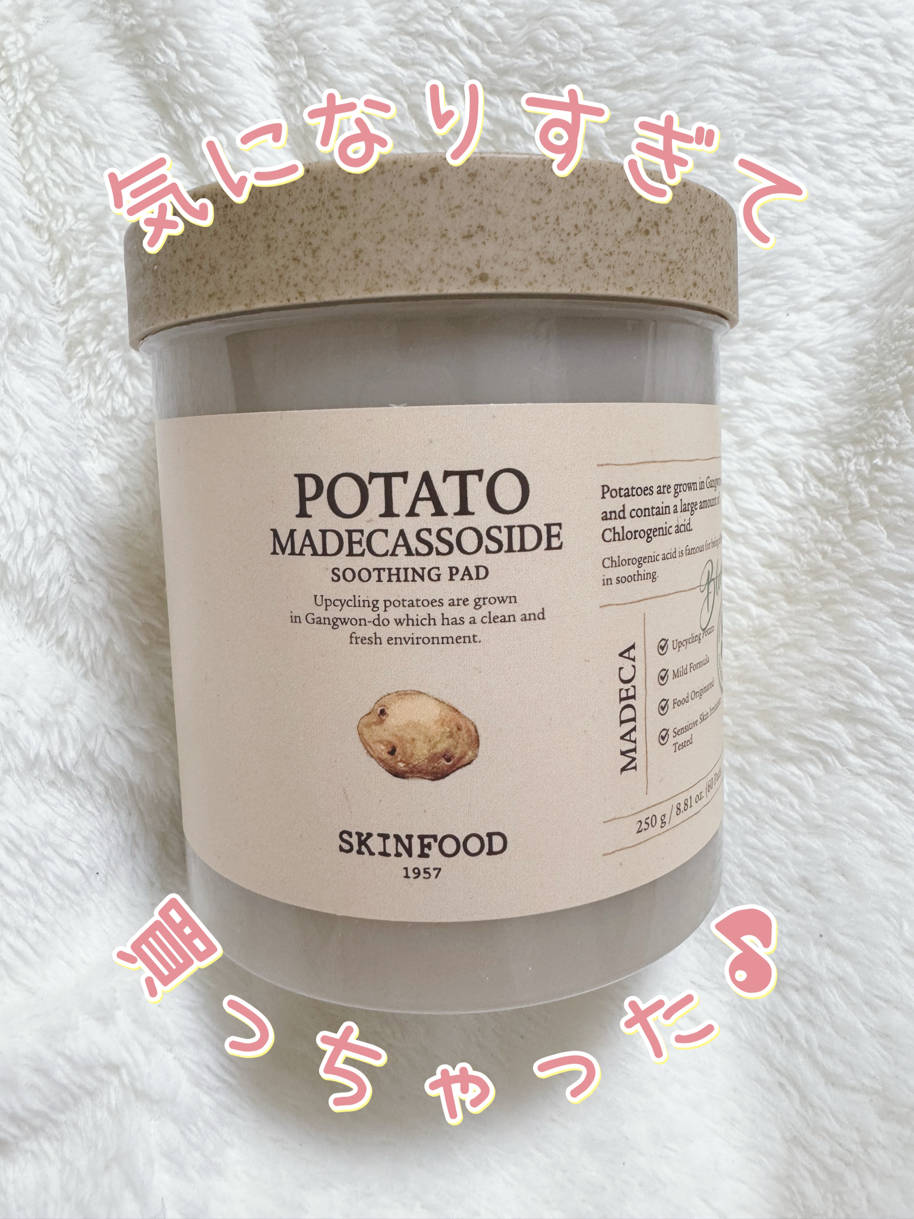 SKINFOOD ポテト マデカソ スージングパッド/SKINFOOD/トナーパッドを使ったクチコミ（1枚目）