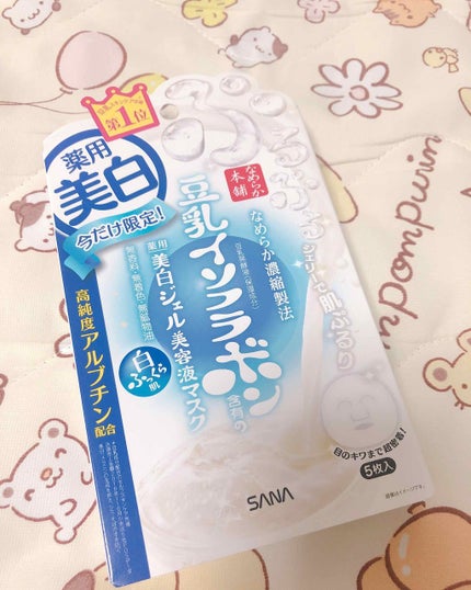 なめらか本舗 美白ジェル美容液マスク ’19のクチコミ「
お久しぶりです!はるです🙌
前回買ったもの使ってく〜って書いたので早速!!感想書きたいと思.....」(1枚目)