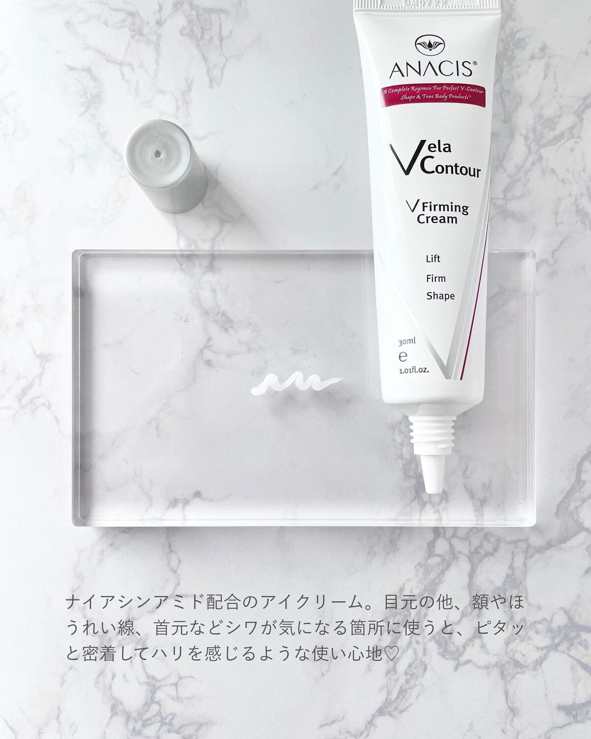 ベラコントゥアーフォーミングクリーム/ANACIS/フェイスクリームを使ったクチコミ(2枚目)