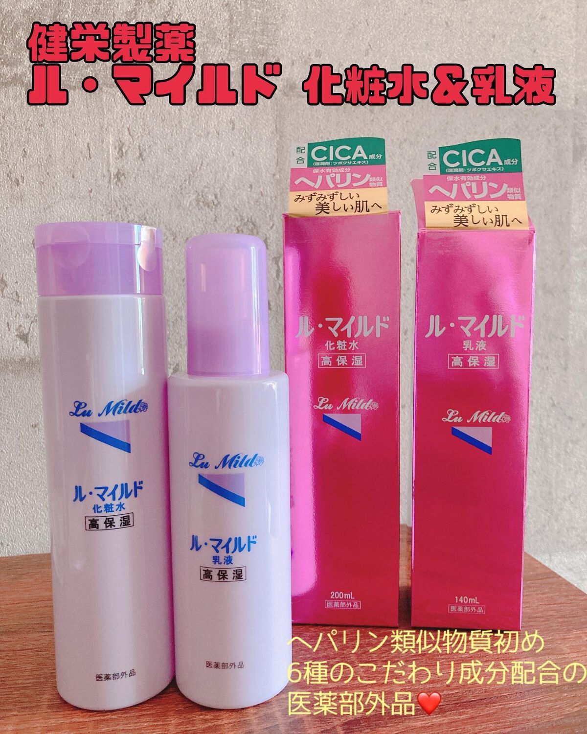 ル・マイルド化粧水/ル・マイルド/化粧水を使ったクチコミ(1枚目)