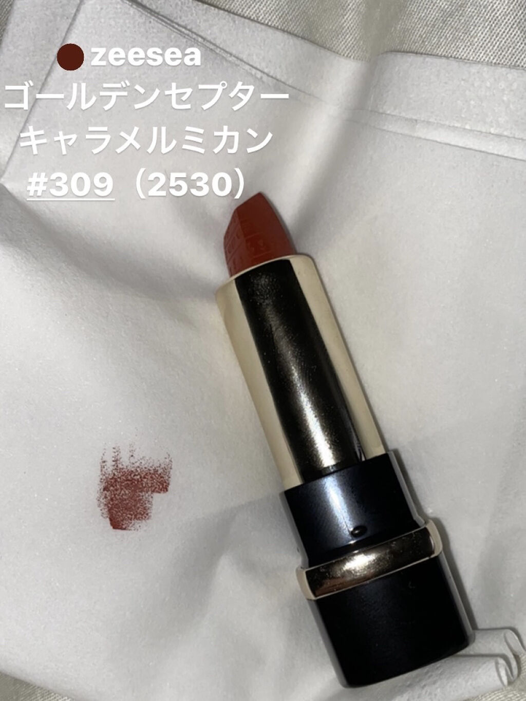 エジプトシリーズ シルキーリップスティック/ZEESEA/口紅を使ったクチコミ（2枚目）