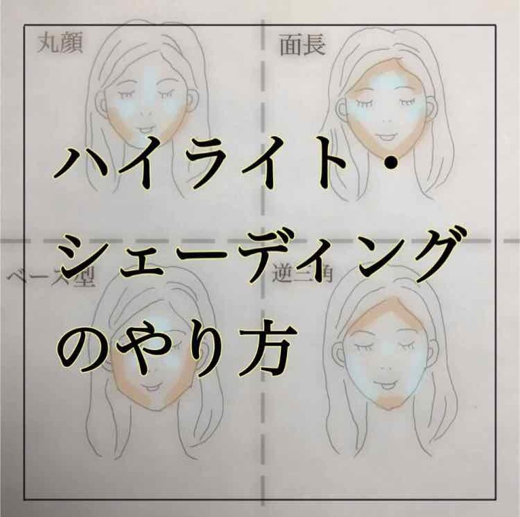 シェーディングパウダー/キャンメイク/シェーディングを使ったクチコミ(1枚目)