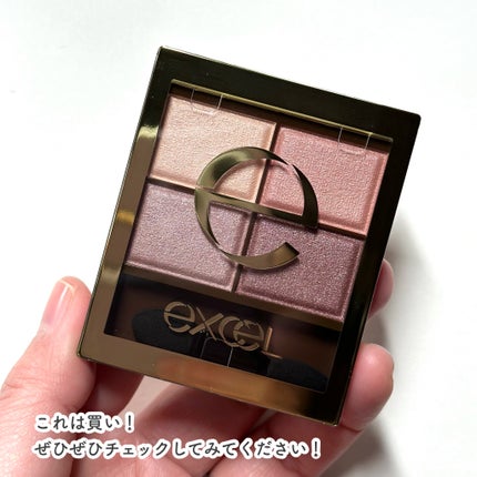 スキニーリッチシャドウ/excel/アイシャドウパレットを使ったクチコミ(8枚目)