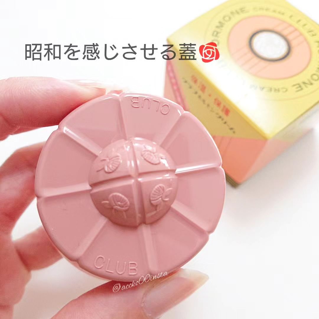 ホルモンクリーム/クラブ/フェイスクリームを使ったクチコミ（2枚目）