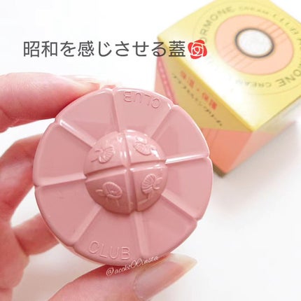 ホルモンクリーム/クラブ/フェイスクリームを使ったクチコミ(2枚目)