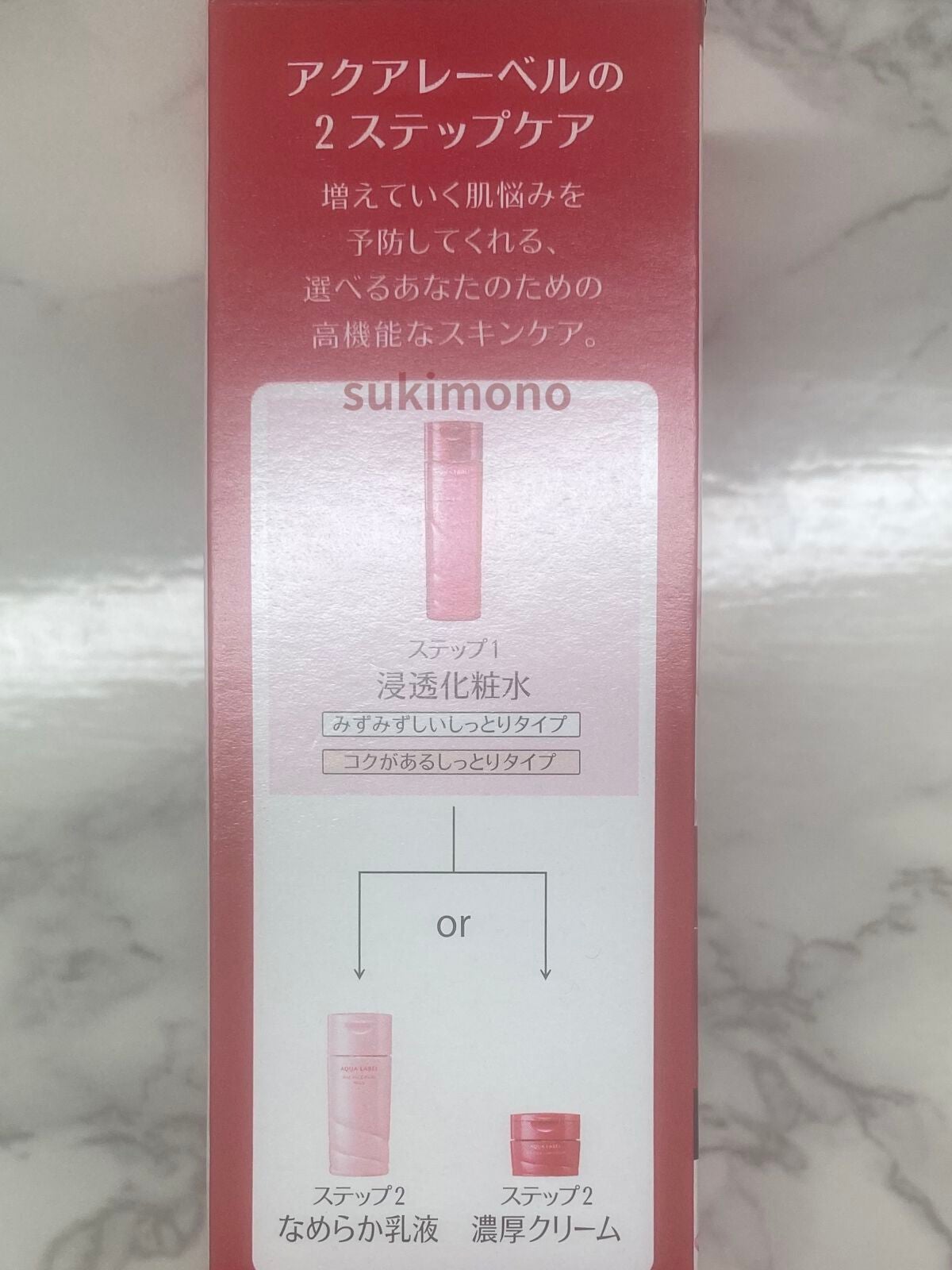 バランスケア ローション M/アクアレーベル/化粧水を使ったクチコミ(4枚目)