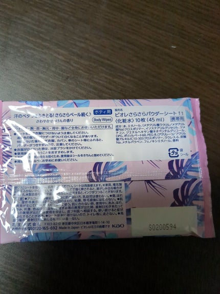 さらさらパウダーシート さわやかせっけんの香り/ビオレ/ボディシートを使ったクチコミ(2枚目)