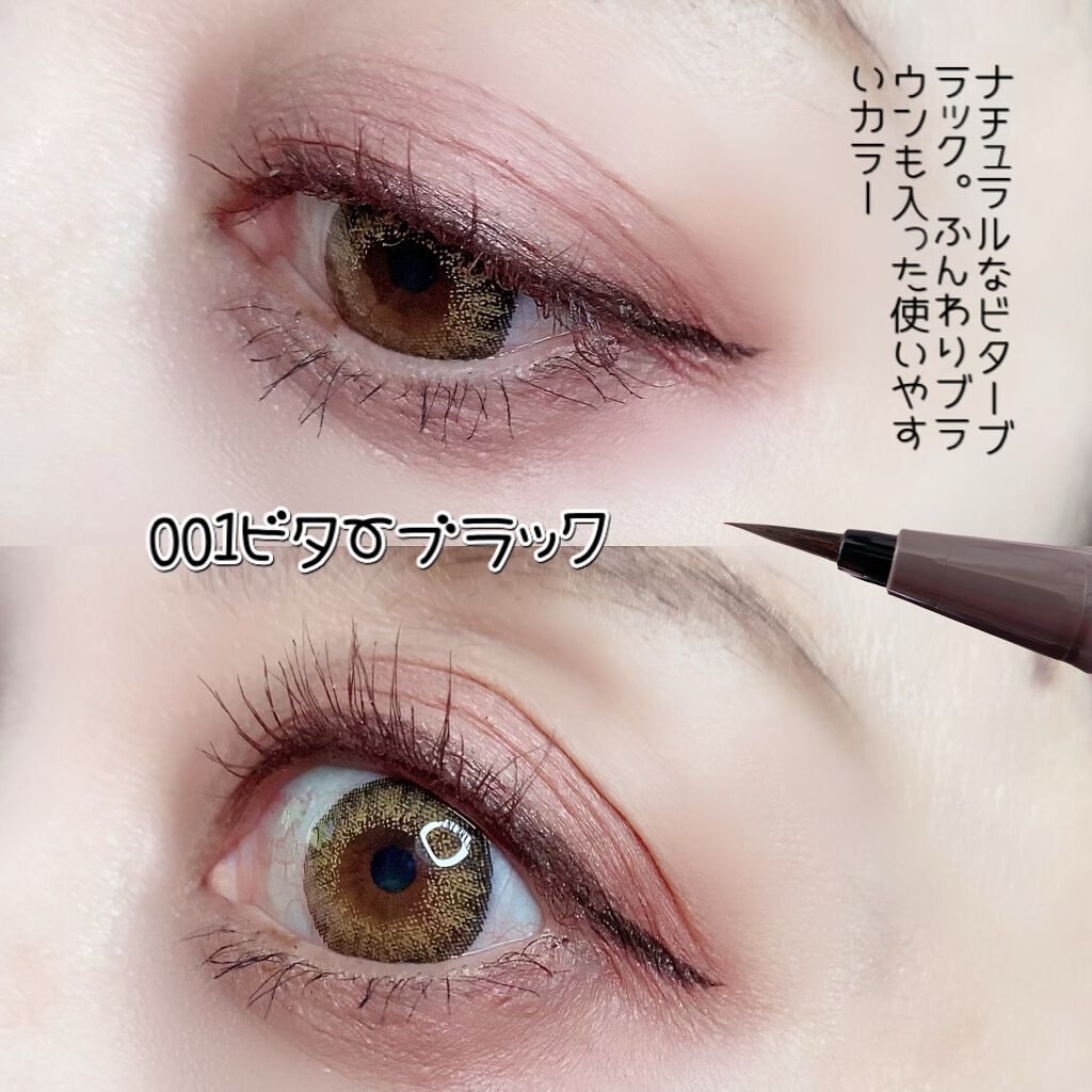 プレイフル リキッドアイライナー/BLEND BERRY/リキッドアイライナーを使ったクチコミ(5枚目)