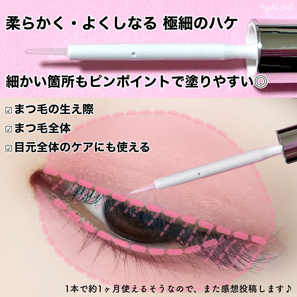 メイさん専用 PHOEBEまつ毛美容液 プレミアムアイラッシュセラム｜PHOEBE BEAUTY UPの口コミ
