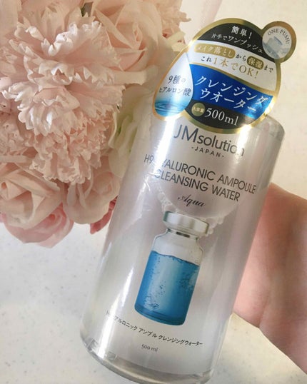 ヒアルロニック アンプルクレンジングウォーター/JMsolution/クレンジングウォーターを使ったクチコミ(1枚目)