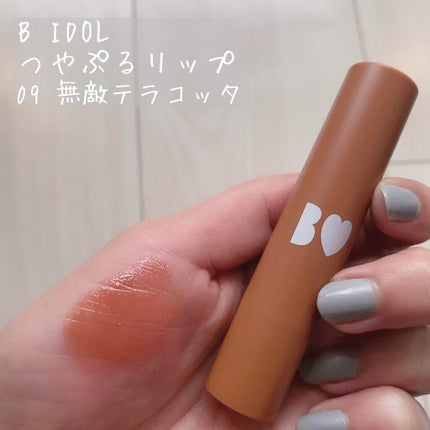 つやぷるリップR/b idol/口紅を使ったクチコミ(1枚目)