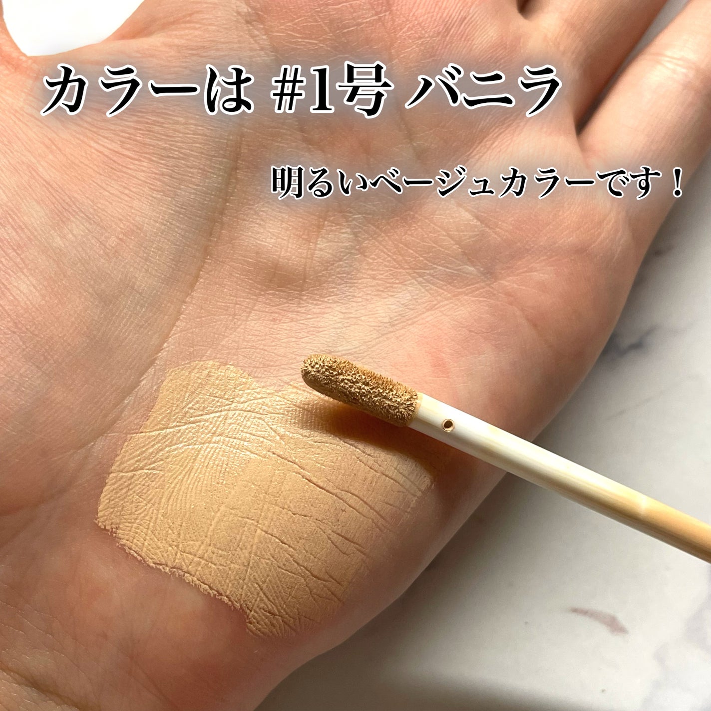 ロングラスティングチップコンシーラーフィックシングフィット/LUNA/リキッドコンシーラーを使ったクチコミ(4枚目)