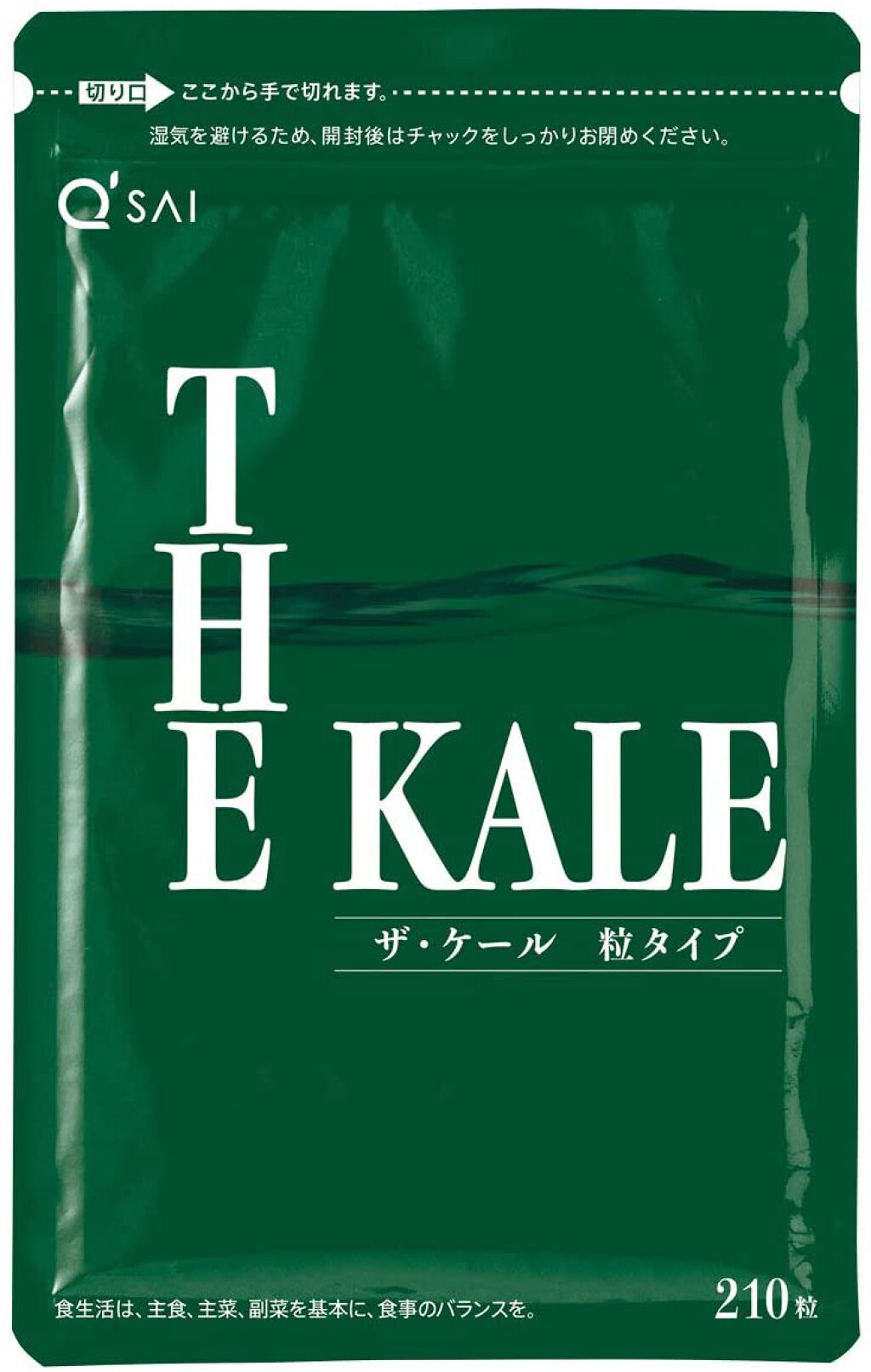 ザ・ケール 粒タイプ キューサイ