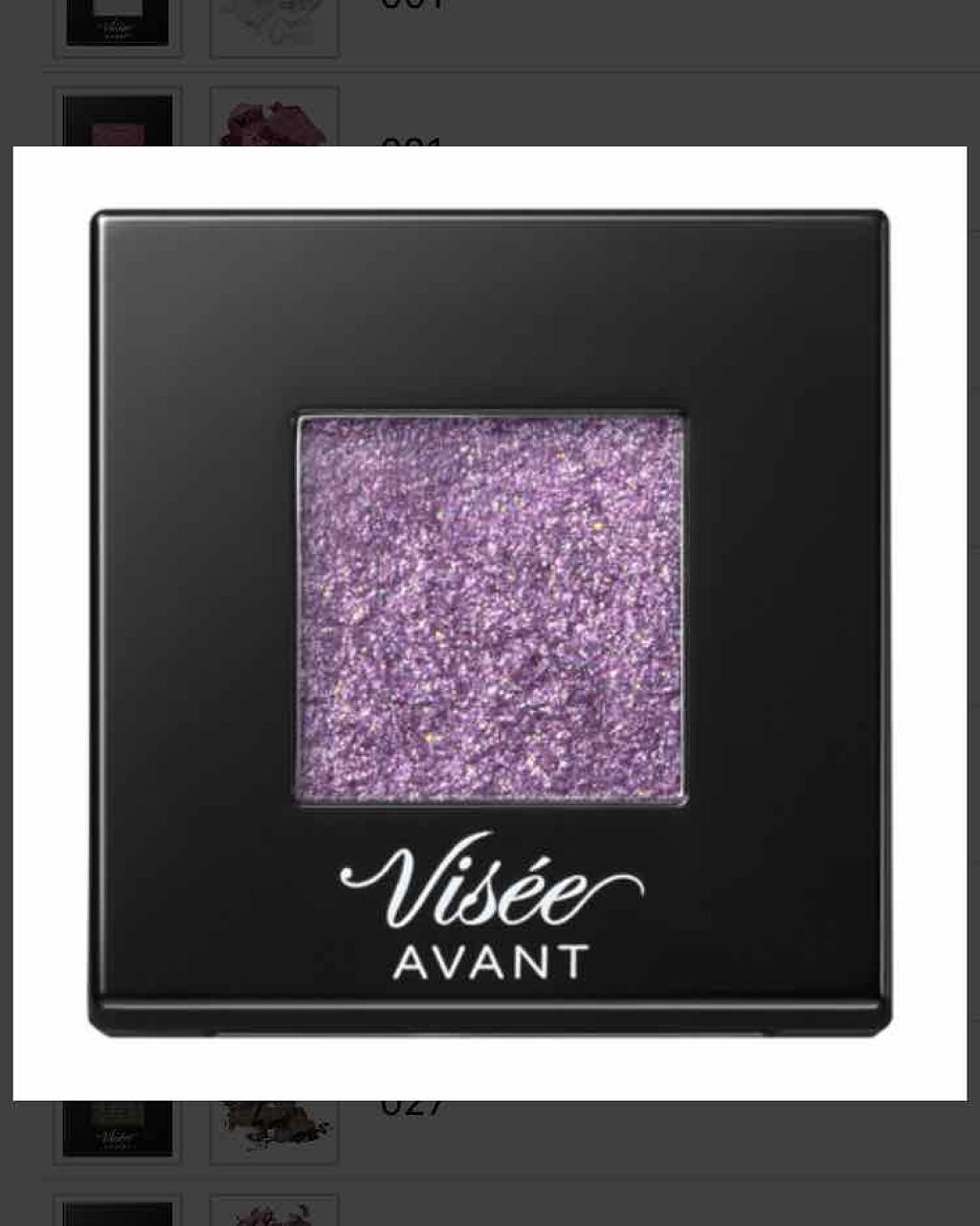 ヴィセ アヴァン シングルアイカラー/Visée/単色アイシャドウを使ったクチコミ（1枚目）