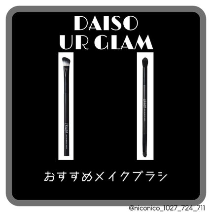 UR GLAM DUO EYESHADOW BRUSH A(デュオアイシャドウブラシA)/U R GLAM/メイクブラシを使ったクチコミ(1枚目)