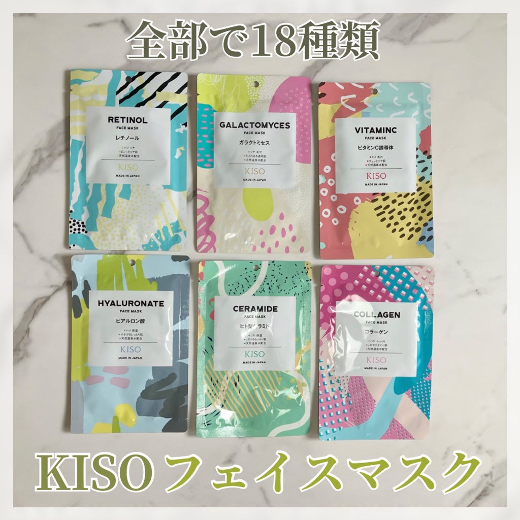 フェイスマスク 【しっかり実感30枚セット】/KISO/シートマスク・パックを使ったクチコミ(1枚目)