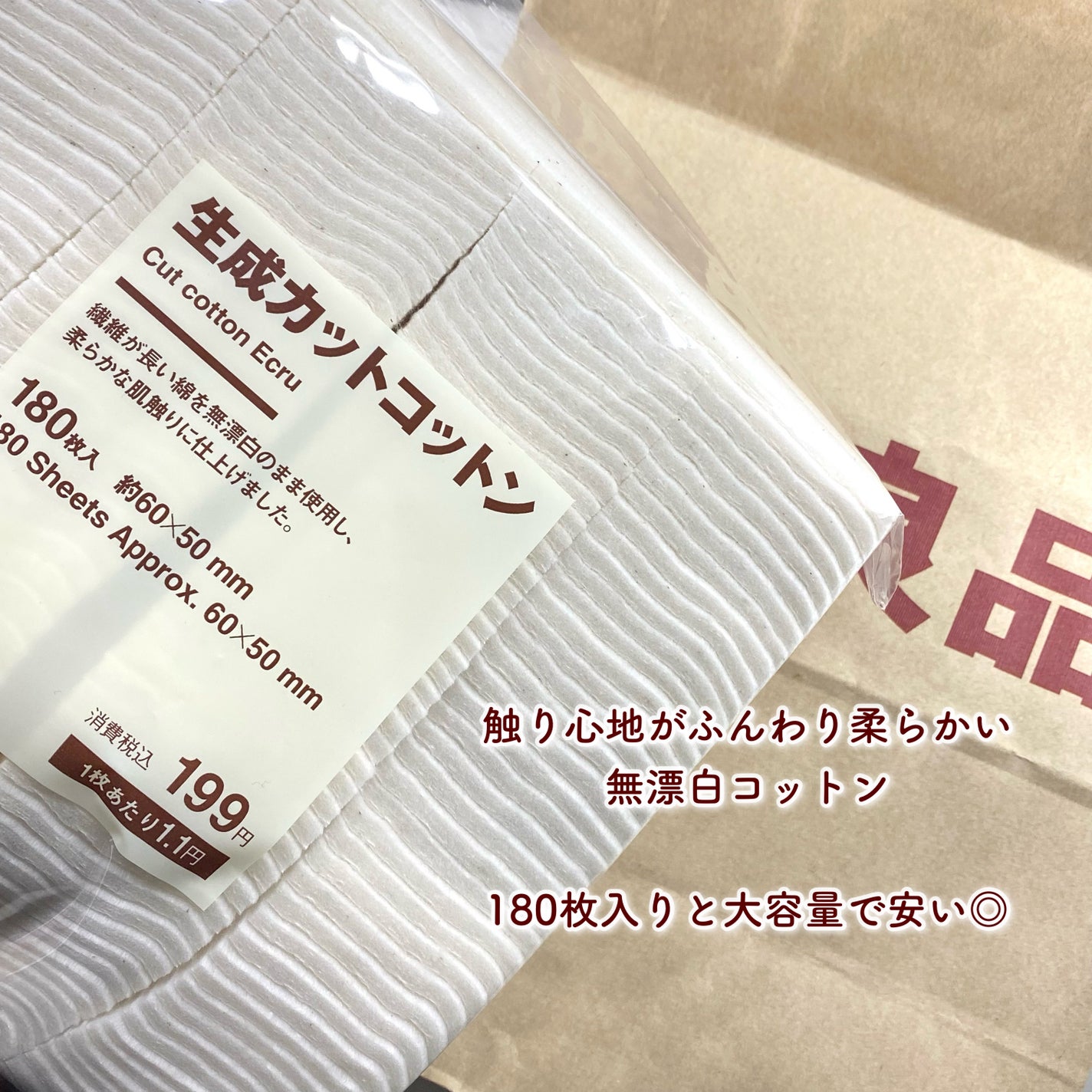除光液/無印良品/除光液を使ったクチコミ(2枚目)