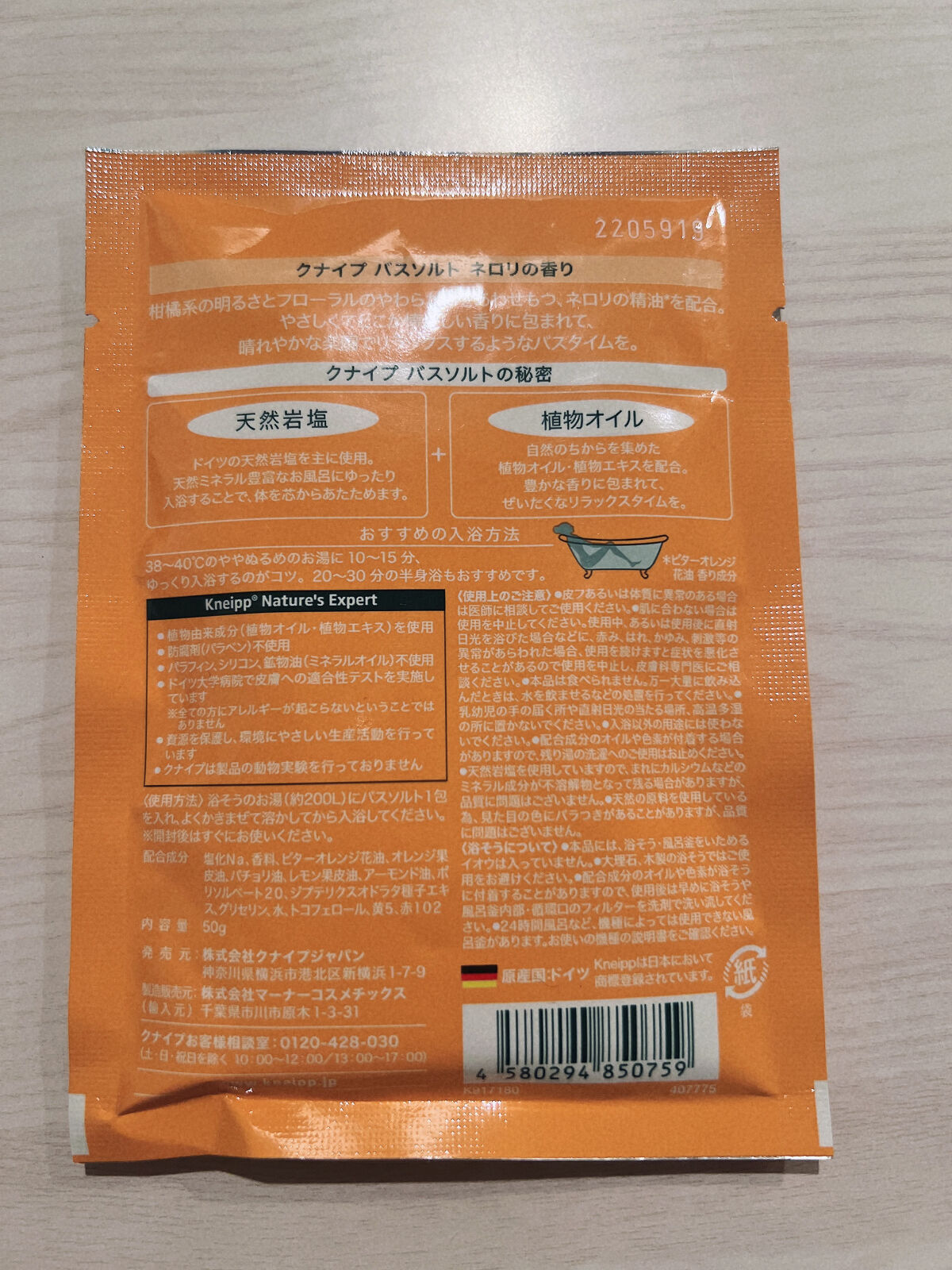 重曹つるつる風呂/毛穴撫子/炭酸系入浴剤を使ったクチコミ（2枚目）