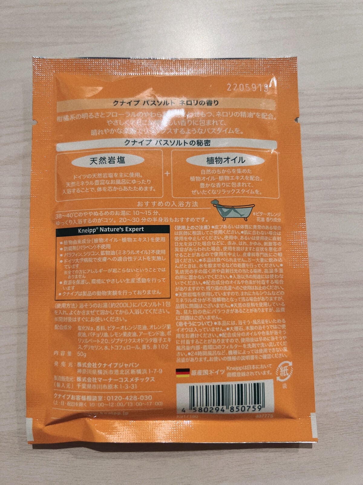 重曹つるつる風呂/毛穴撫子/炭酸系入浴剤を使ったクチコミ(2枚目)
